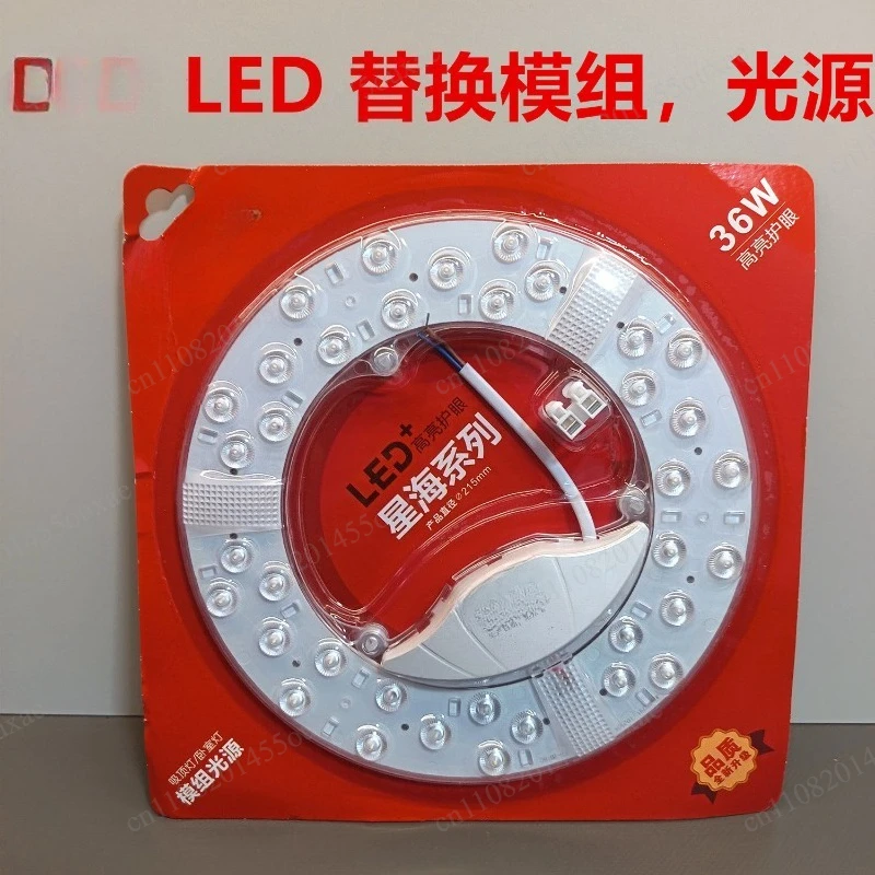 Round LED Light Panel Module Energy Saving Lamp Bead Board Wick Sticker For Ceiling Lamp Retrofit Replacement