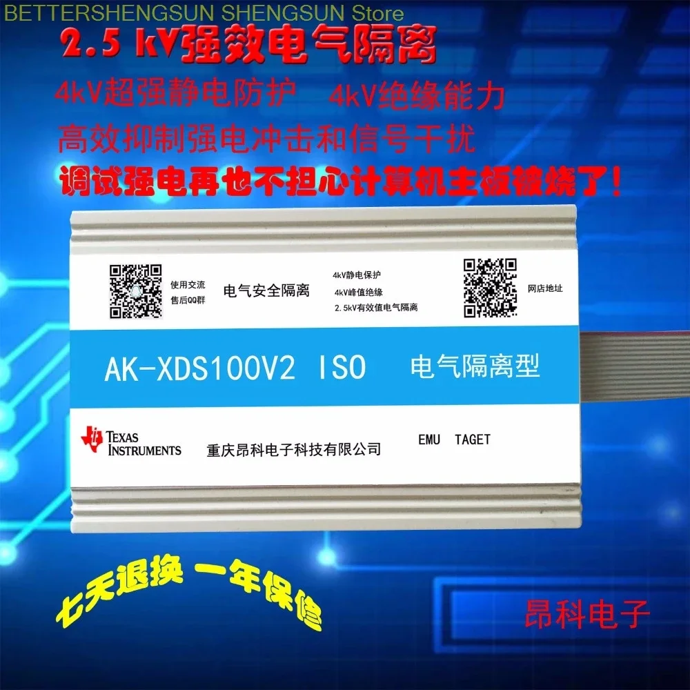 

XDS100V2 ISO DSP emulator Electrical isolation type