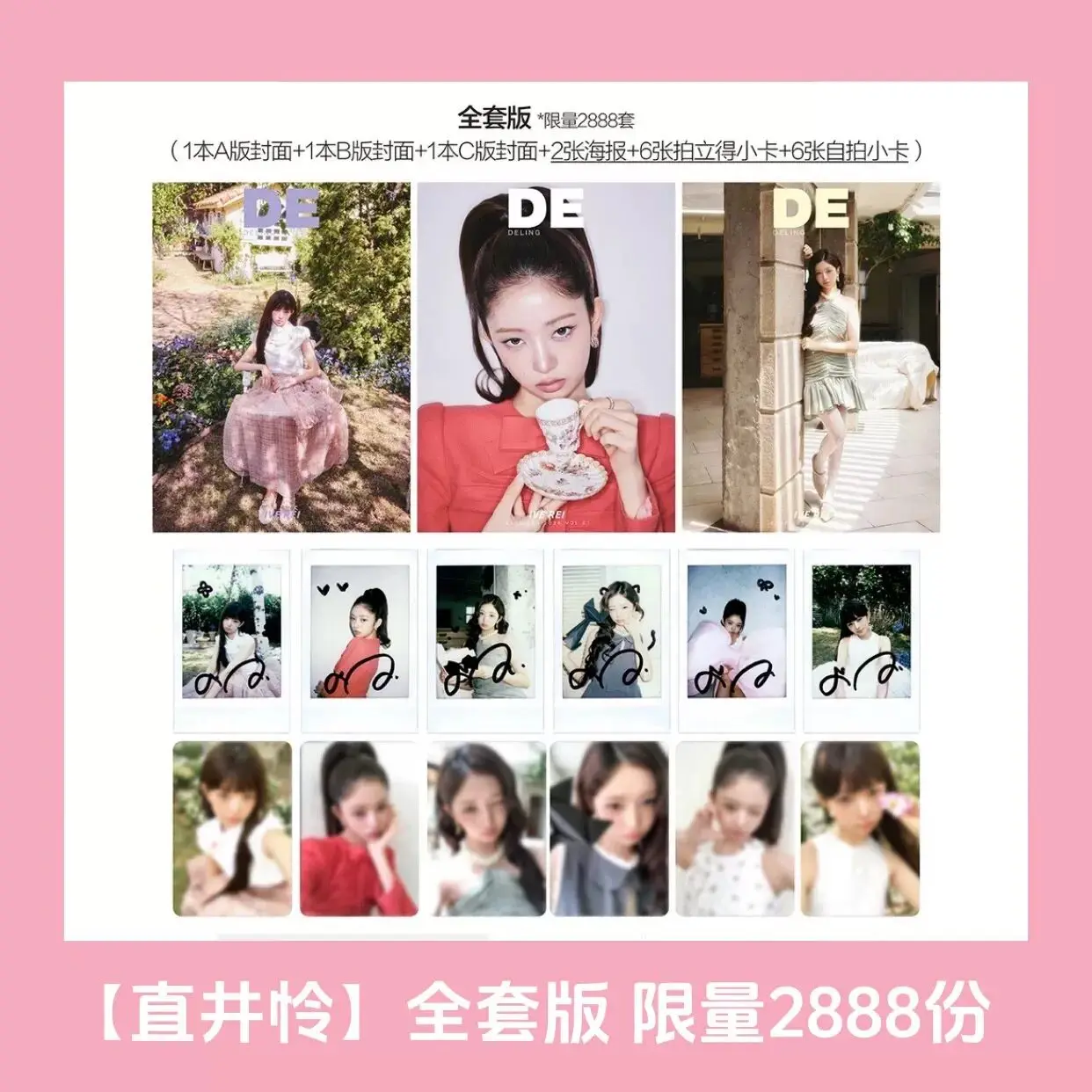 naoi-rei-de-magazine-cards-set-official-original-pre-sale