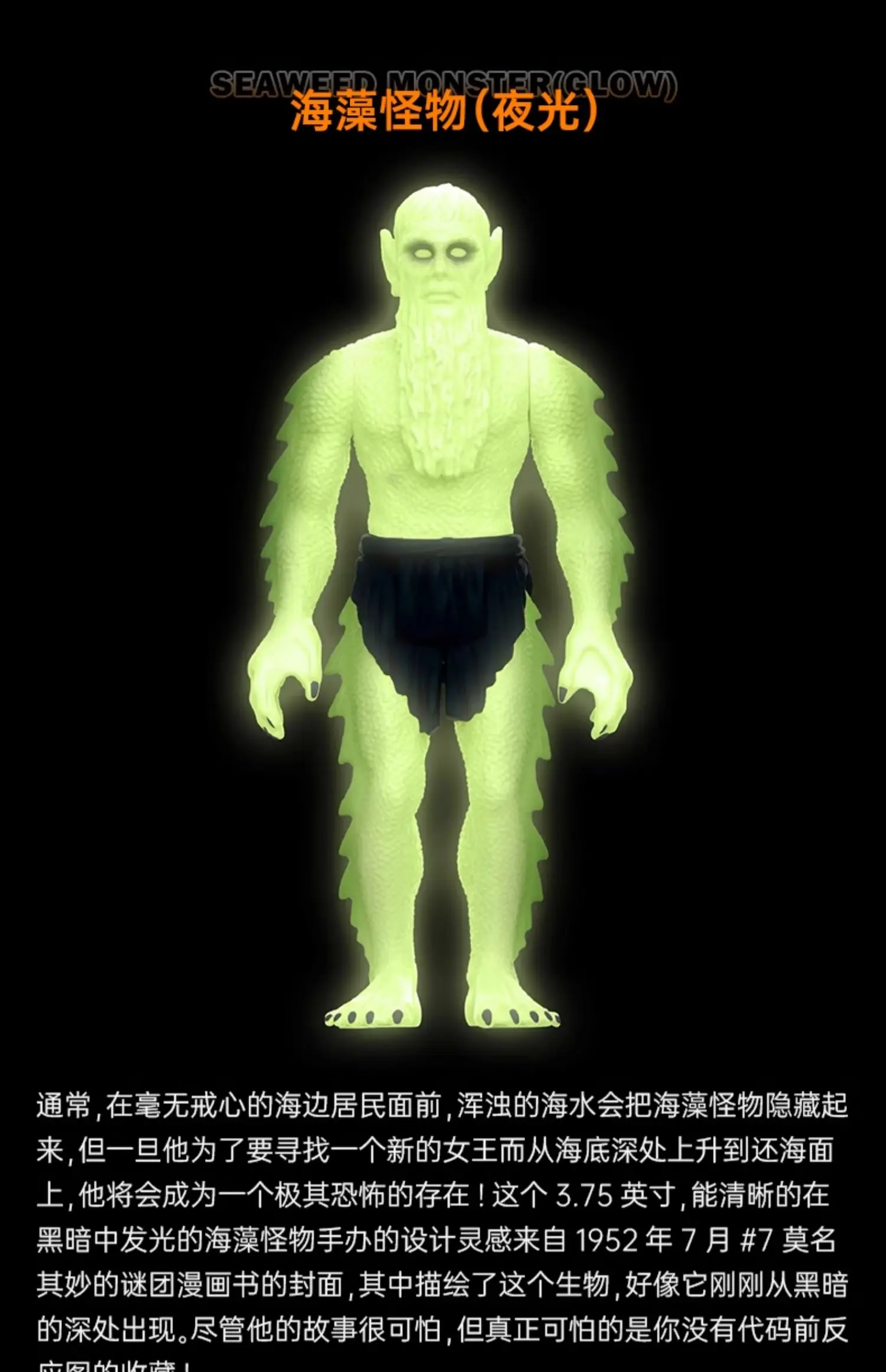 スーパー7 クラシックホラーシリーズ：海藻モンスター、グール、ラジウムマン – トイアクションフィギュア、装飾人形＆コレクタブル