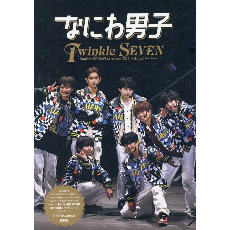 

Мерцающая семена Нанива Danshi Luzhai Commune 9784846315702 Книга