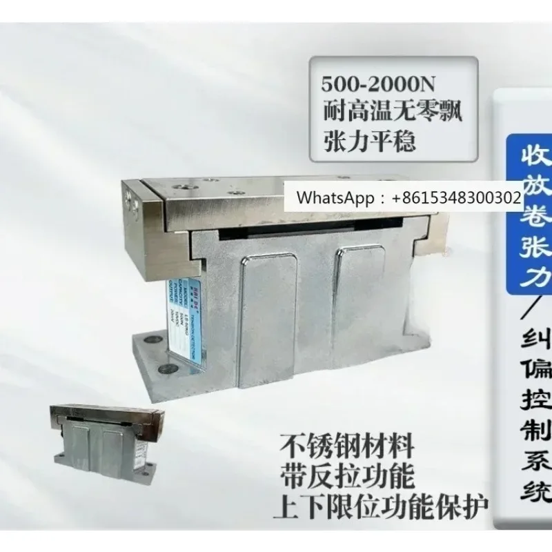 Constant tension controller, pressure sensor, frequency converter, intermediate tension closed-loop intelligent tension control
