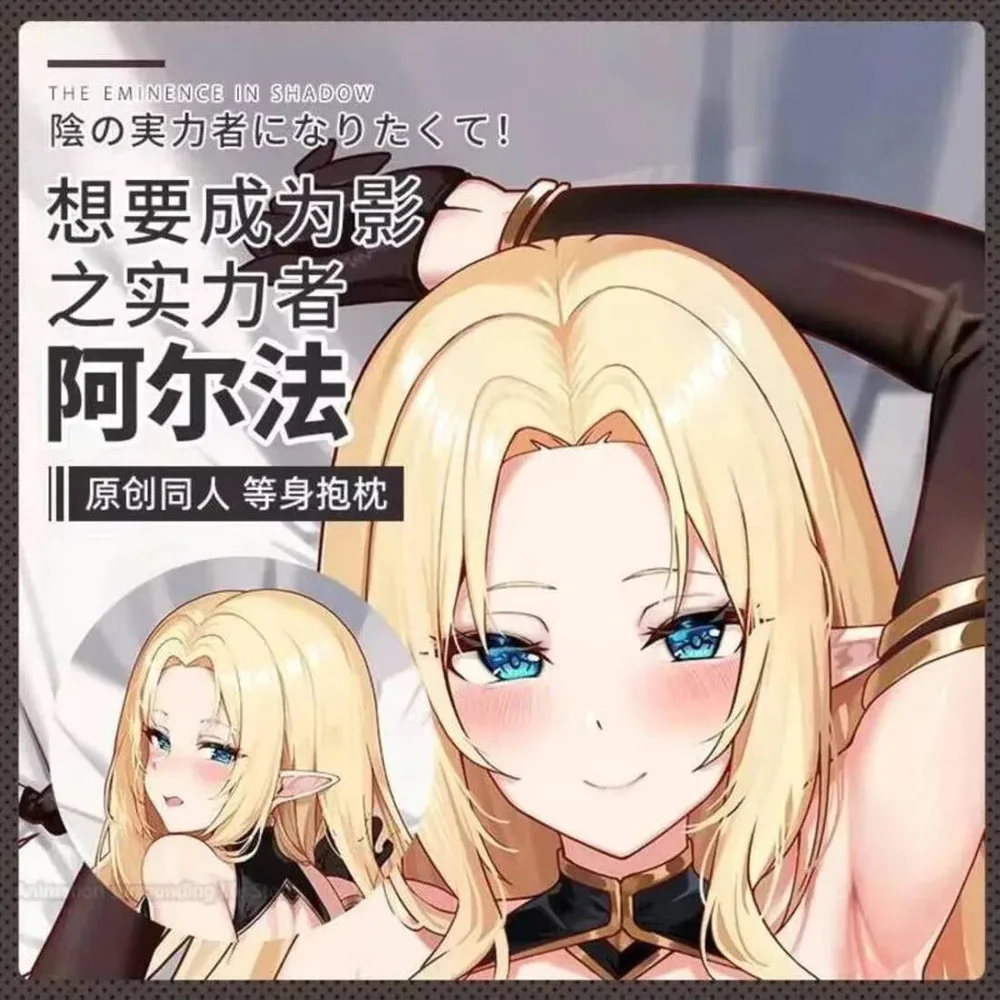 

альфа (каге нет шумиокуса, ни наритакуте!) Наволочка Dakimakura, наволочка для тела