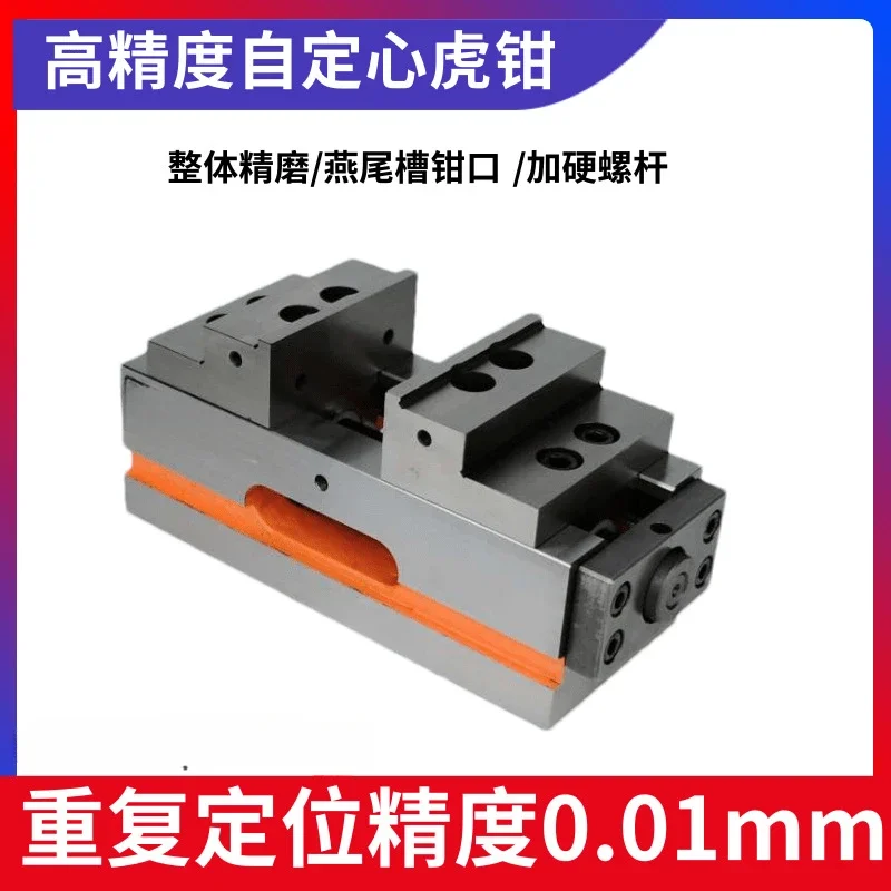 Five-axis self-centering vice zero point quick change AST concentric fixture CNC milling machine high precision