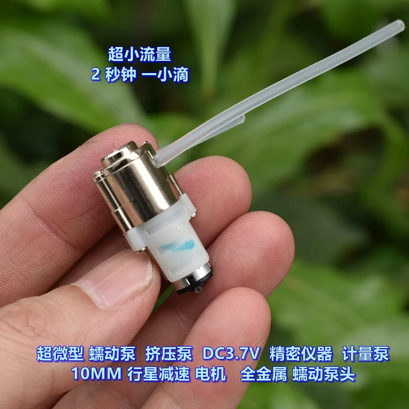 Ultra-miniature peristaltic pump, squeeze pump DC3.7V precision instrument, metering pump 10MM planetary gear motor