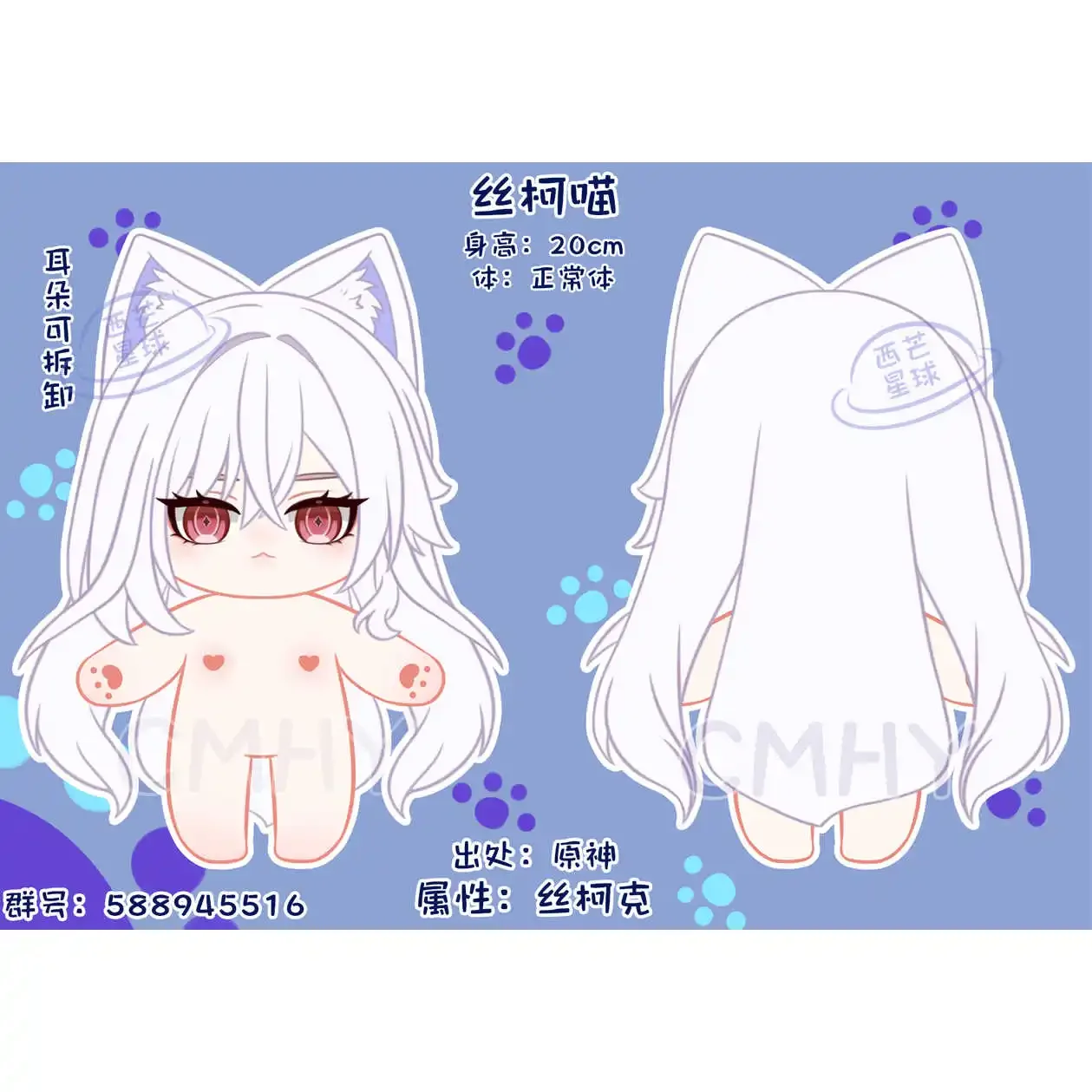 Skirk Genshin Impact Anime Cosplay Plush Doll Normal Body Dress Up Clothes Kawaii Rabbit hair Plushies Stuffed Xmas Gift 20cm