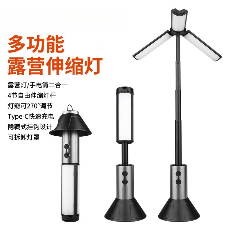 

Уличный многофункциональный телескопический складной светильник для кемпинга, заполняющий свет, атмосферный кронштейн, фонарик для кемпинга