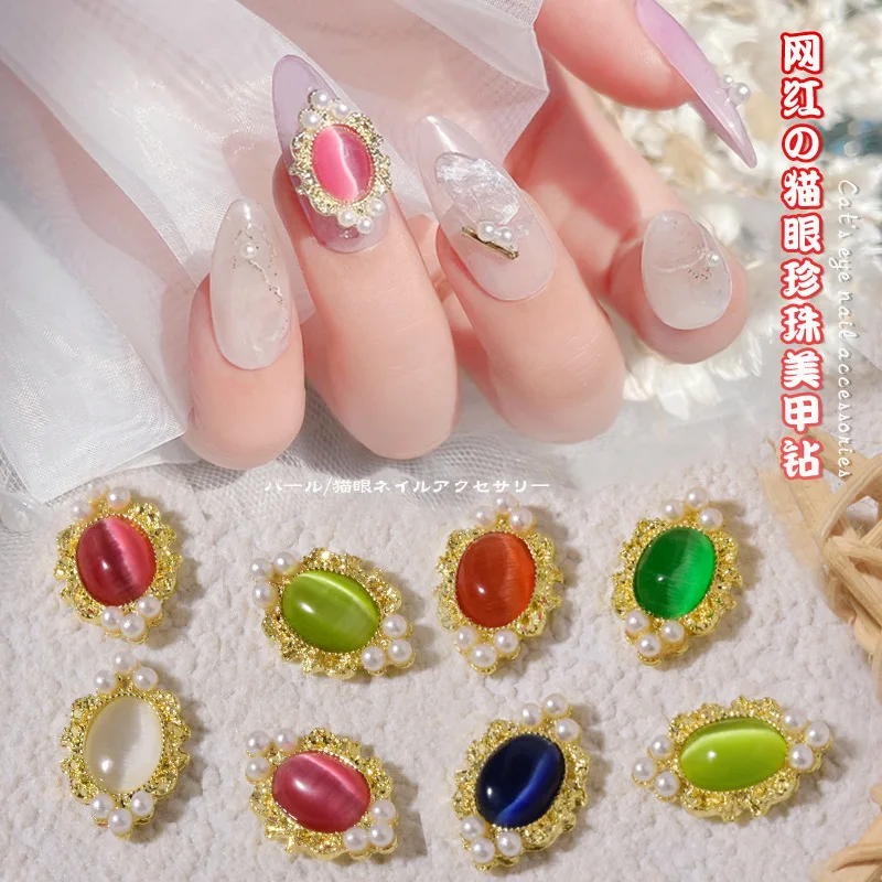 

10pcs New Nail Enhancements Cat's Eye Alloy Jewelry Pearl Colorful Phantom Stone Mesh Red Photo Frame ins Style Nail Diamond