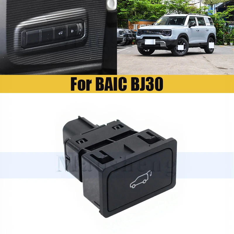 

Электрический переключатель багажника для BAIC BJ30, крышка багажника, кнопка открытия багажника, переключатель багажника