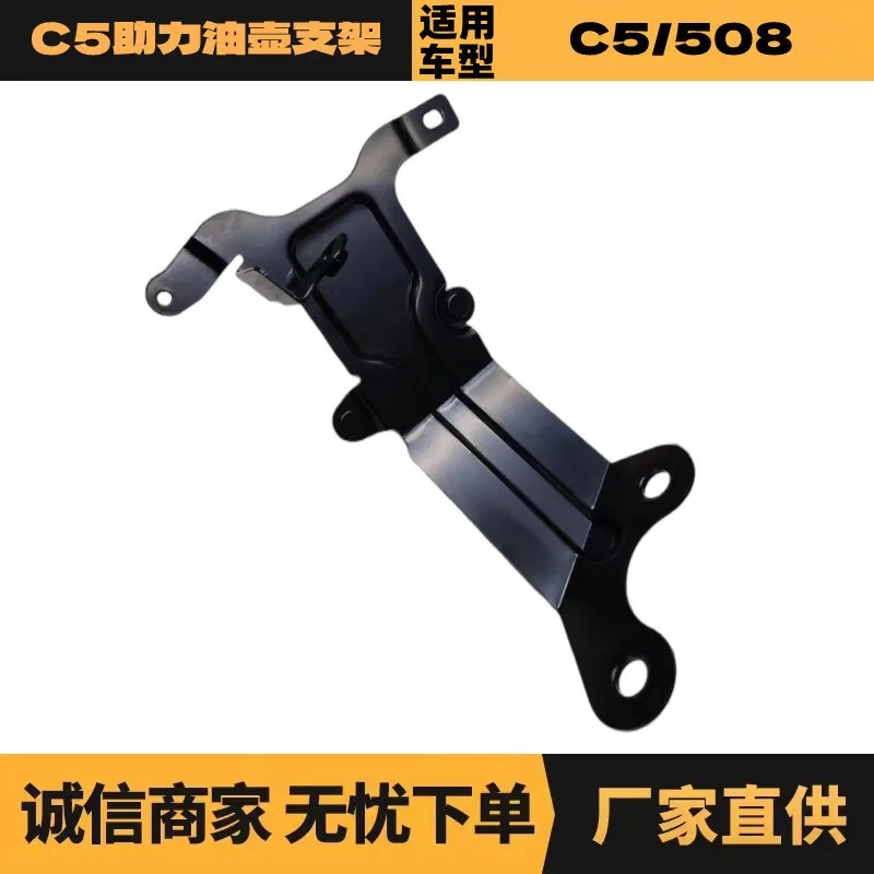 

Auto parts are suitable for Peugeot Citroen C5 power oil pot bracket 4009T3 9684121180 manufacturers