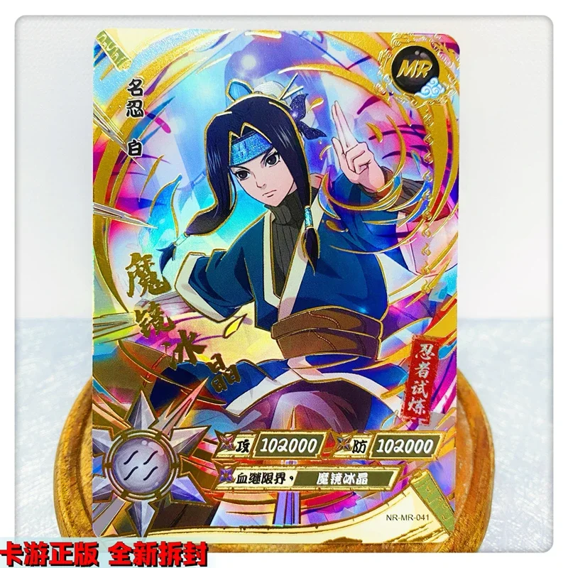 Kayou Naruto Mr Series Nagato Hyuga Hinata Kimimaro Uzumaki Boruto Hyuga Neji Bronzing Process Collection Cards Birthday Gift