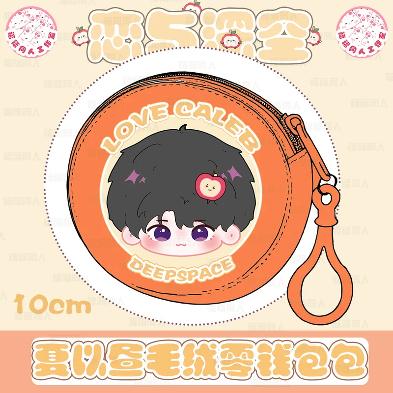 Macaron Coin Purse And Keychain Set Kawaii Pastel Mini Wallet Love And Deepspace Collectible Keyring Xavier Zayne Rafayel Sylus