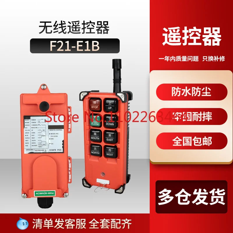 

F21-E1B 220V380V ring chain electric hoist crane overhead traveling crane industrial wireless remote control