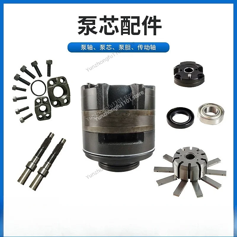 PV2R Series Hydraulic Vane Pump Cartridge Repair Parts PV2R1 Pump Core