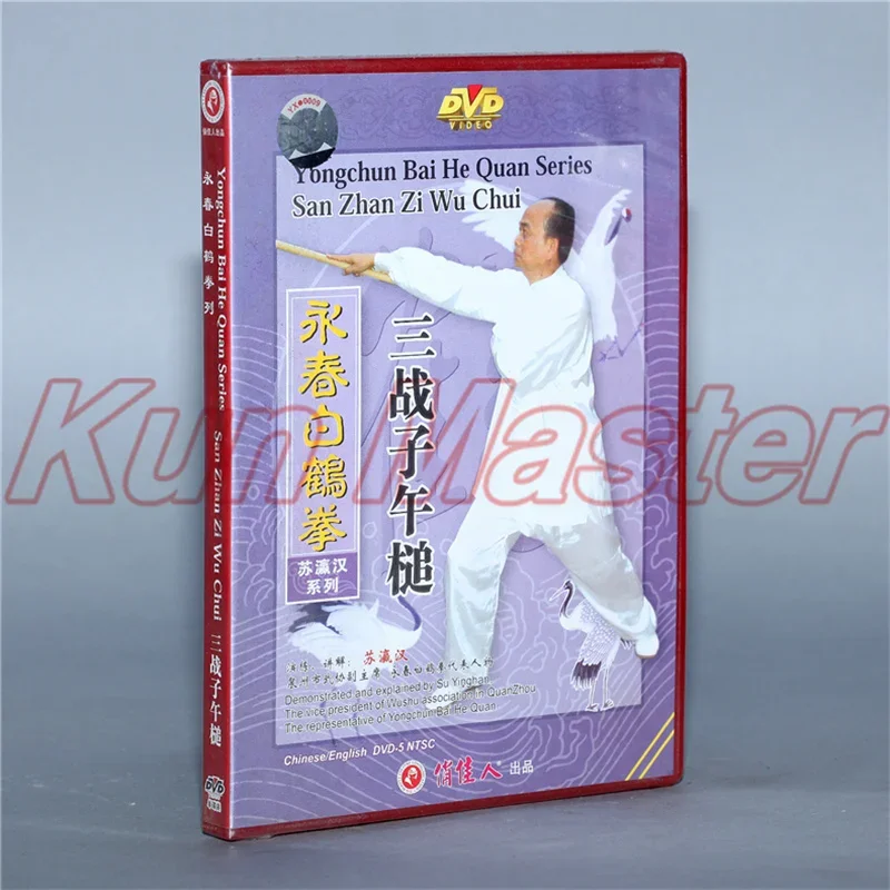 Yong Chun Bai He Quan Series San Zhan Zi Wu Chui  Kung Fu Video  English Subtitles 1 DVD