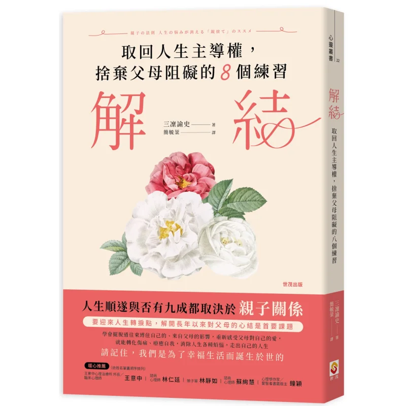 

Книга Unknot SAN Lin Yu Shi Shimao 9786267172919