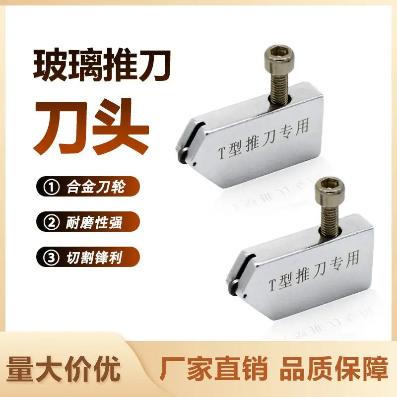 1pcs Replacement Glass Tile Cutter Replacement Head T Shape Alloy Blade For Ceramic Trimming Tool