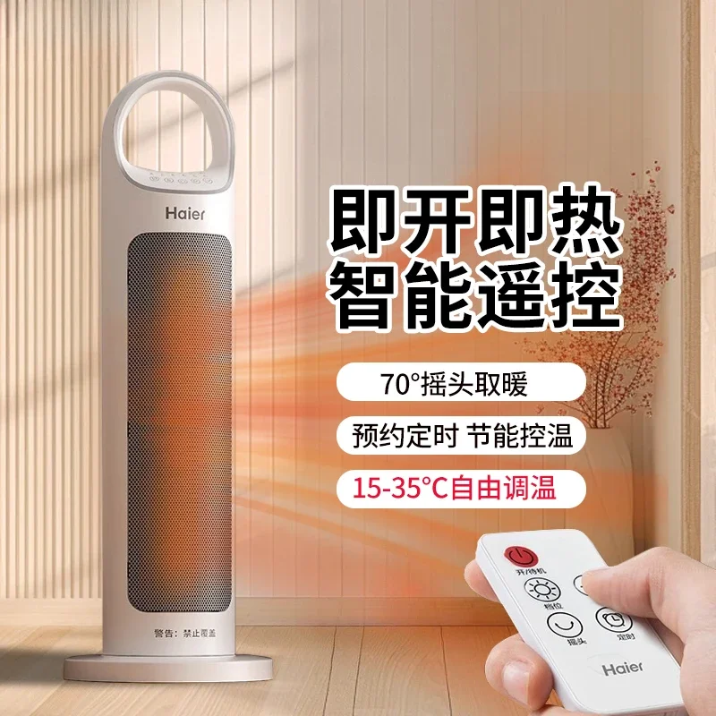 New heater household energy-saving heating artifact bathroom small heater small sun small quick heating stove high power