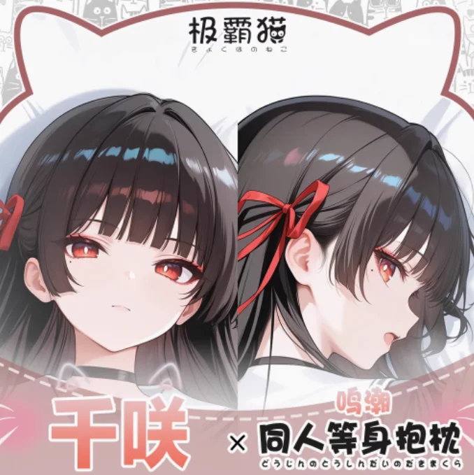 Japanese Anime Wuthering Waves CHISA Sexy Dakimakura Hugging Body Pillow Case Otaku Pillow Cushion Cover Bedding Gifts JBM