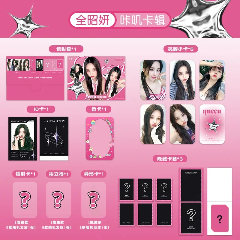 Idol GI-DLE Collection Gift Bag Soyeon Kaji Card Lomo Card Envelope Set Laser Small Card ID Card Transparent Card