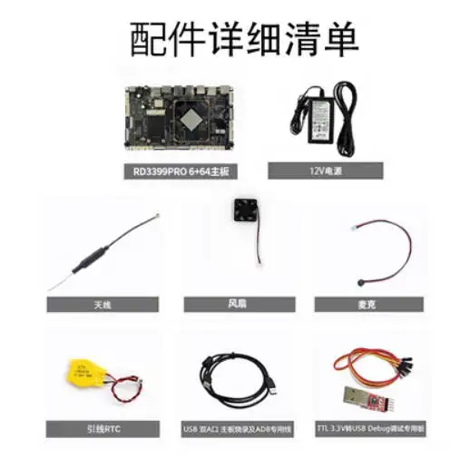 Scheda ARM NYRongpin RK3399pro, Scheda di Valutazione Open Source Android QT a Sei Core Rockchip RD3399pro