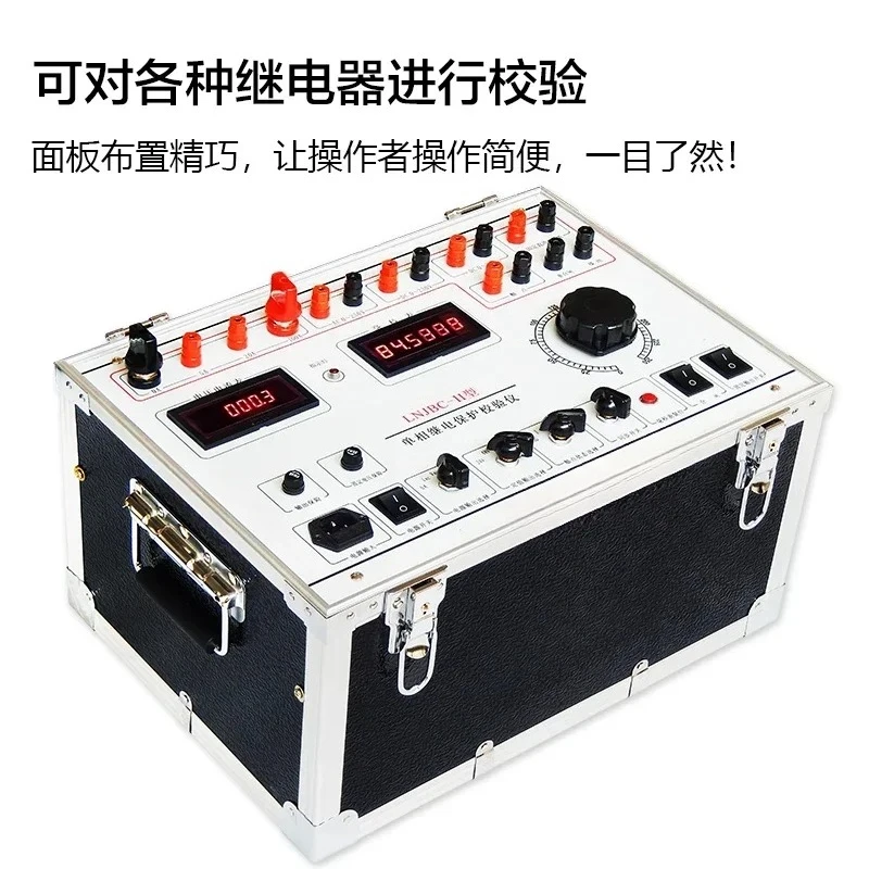 

2025 hot sale LNJBC-II single-phase relay protection tester high-precision digital variable frequency DC relay protection calibr