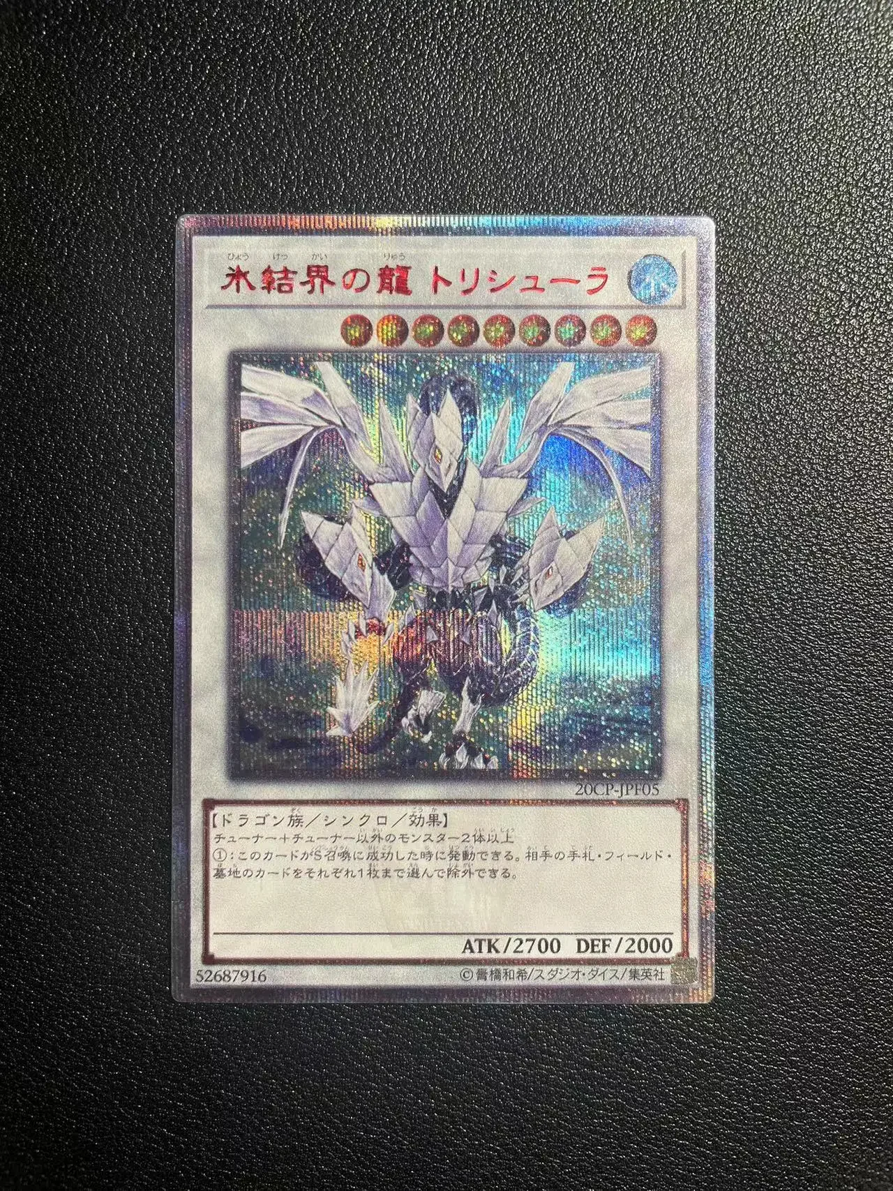 Yu-Gi-Oh SER 20CP-JPF05/Trishula, Dragon of the Ice Barrier Children's anime cartoon game card toys collection gift（NotOriginal）