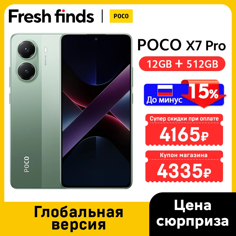 POCO X7 ProスマートフォンAndroid グローバルバージョン8400-Ultra