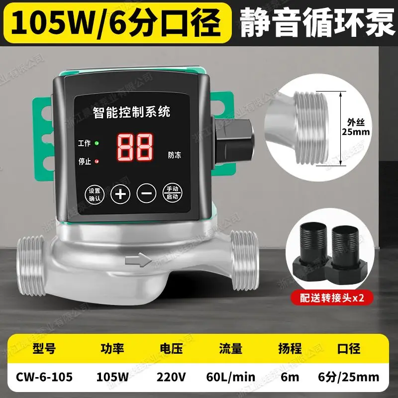 Stainless steel floor heating temperature control circulating pump