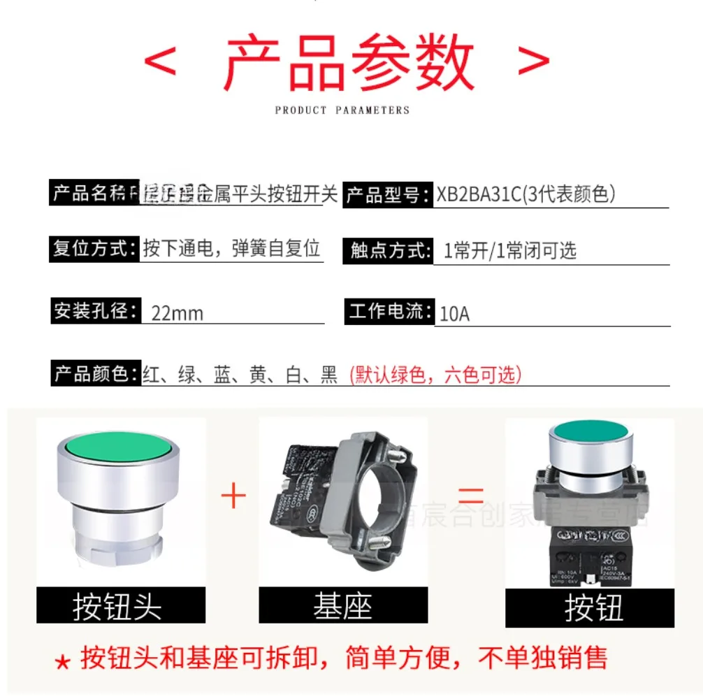 Button switch xb2ba31c 42c 51c reset green start normally open ZB2BE101C 102C