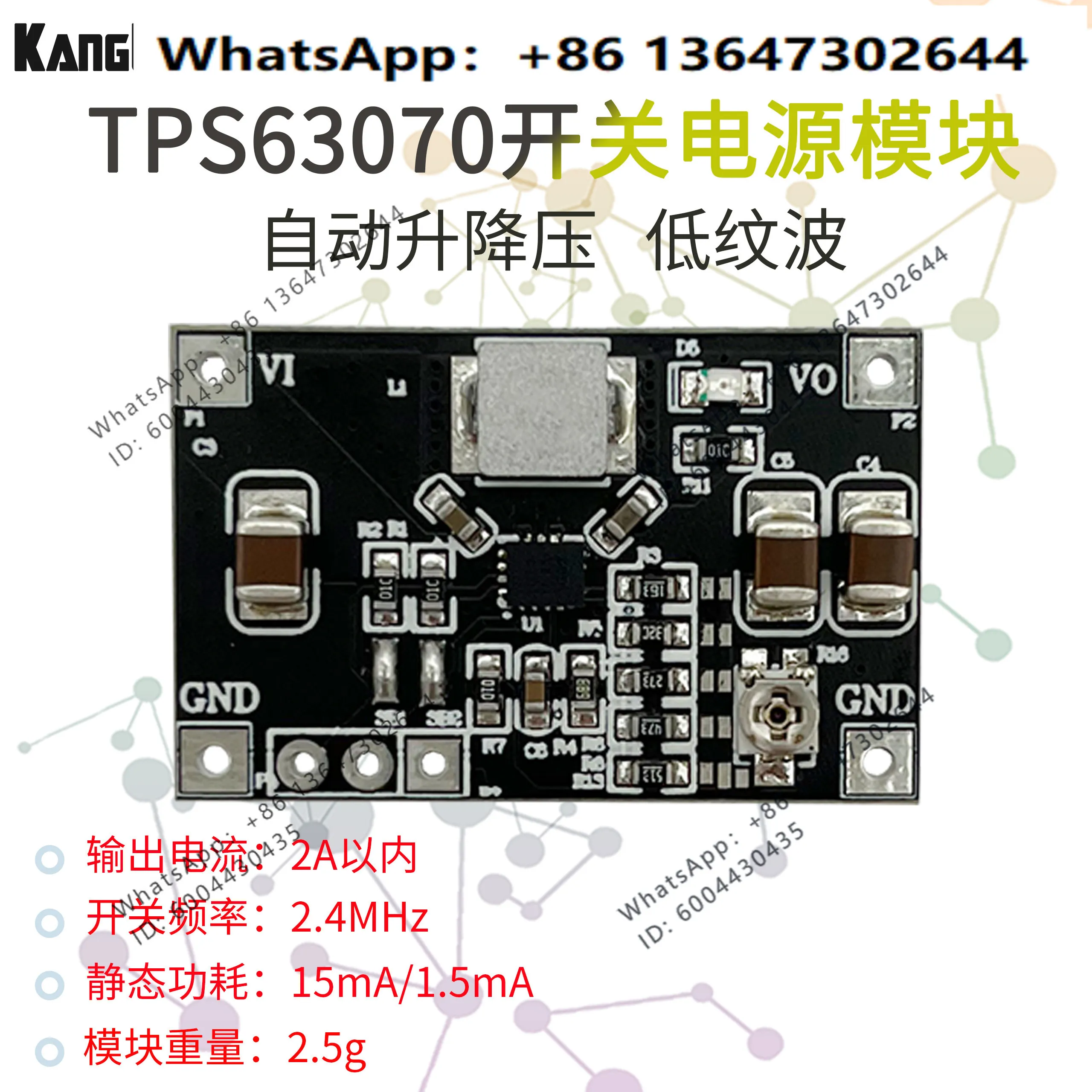 TPS63070 automatic step-up and step-down power supply module board voltage adjustable 2A large current