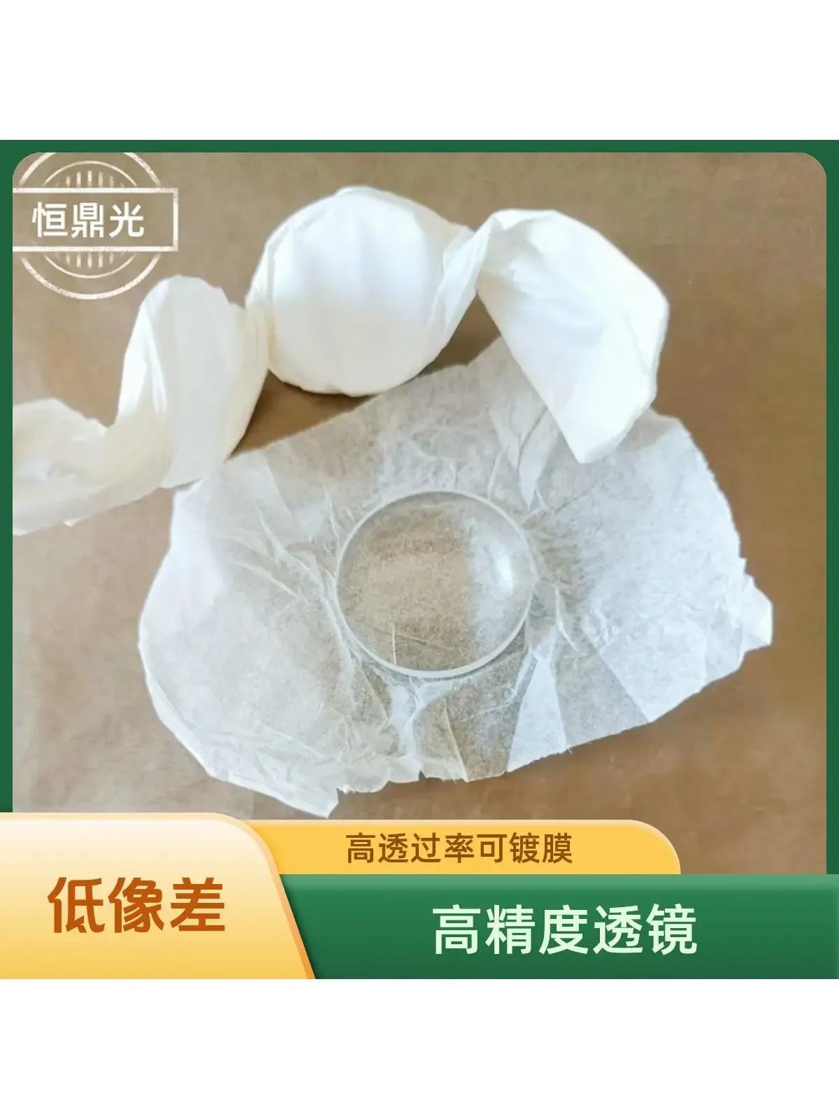 High-Precision Optical BK7 Plano-Convex Lens, Diameter 20mm, Focal Length 25/40/45/50/60/70/100mm