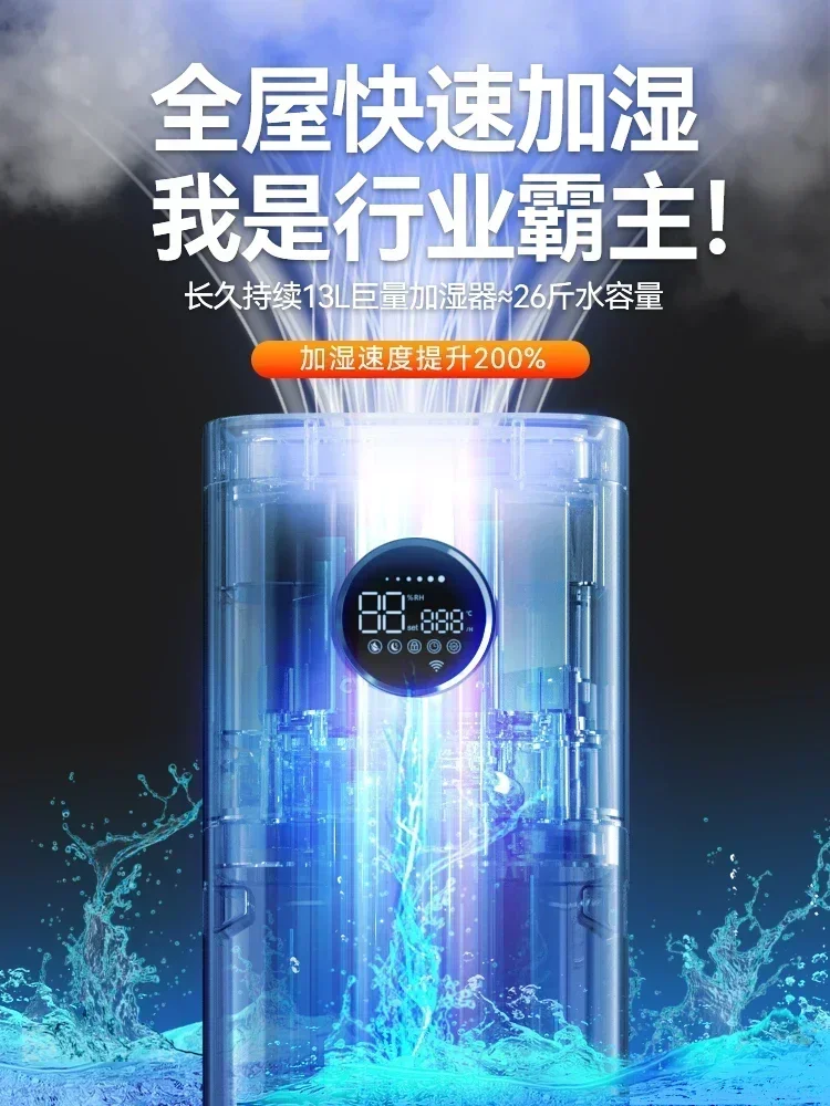Home bedroom floor-standing humidifier,large fog volume,  silent, large capacity, indoor air purification.