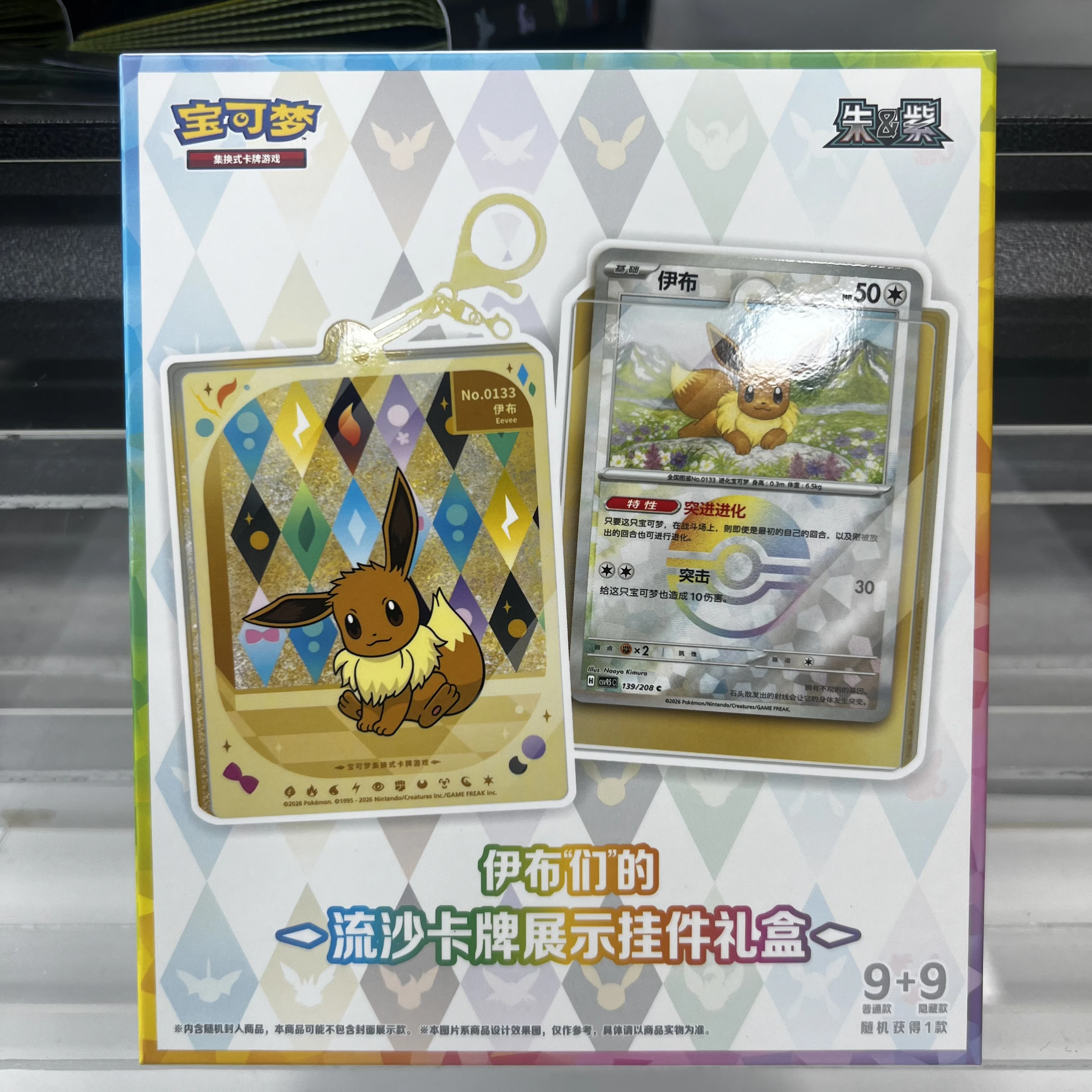 boite-cadeau-de-presentation-de-cartes-pokemon-ptcg-Ecarlate-violet-eevee-quicksand-avec-pendentif-–-collection-de-cartes-a-collectionner