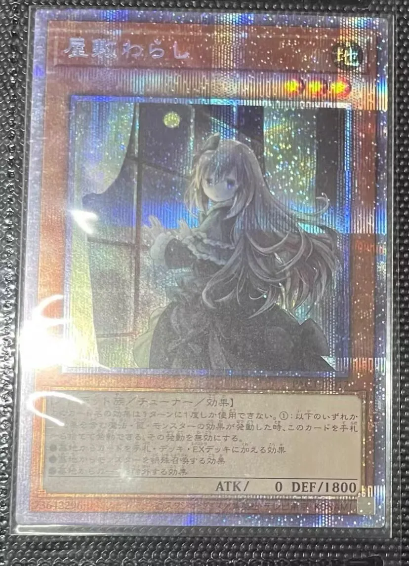 

Ghost Belle & Haunted Mansion (Alt Art) - Prismatic Secret PAC1-JP017 - YuGiOh