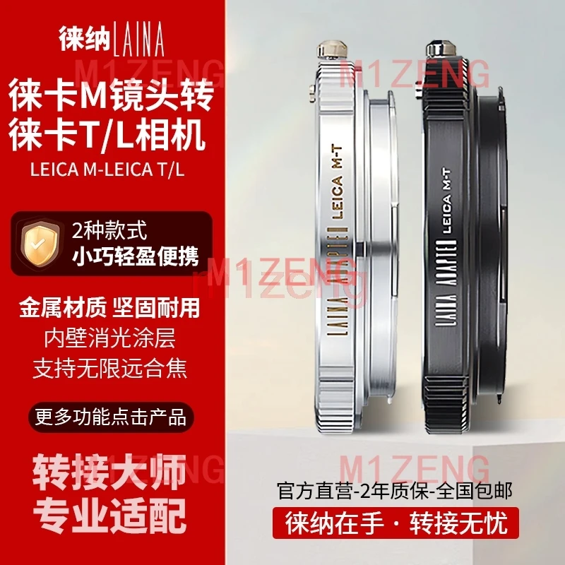 

LM-LT Adapter ring for leica LM M ZM VM lens to Leica T LT TL TL2 SL CL m10-p sigma FP FPL panasonic S1H/R S1II S5II camera