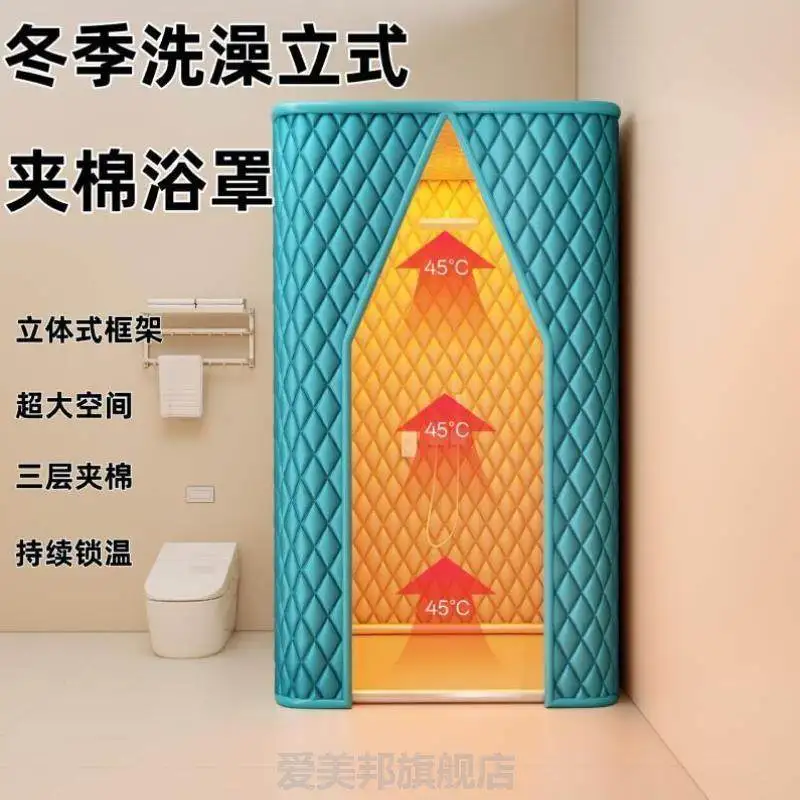 

Теплый чехол для ванны для купания на открытом воздухе, новая изоляция для ребенка, простая установка, палатка для ванной комнаты, утолщенная занавеска для душа, домашняя паровая комната