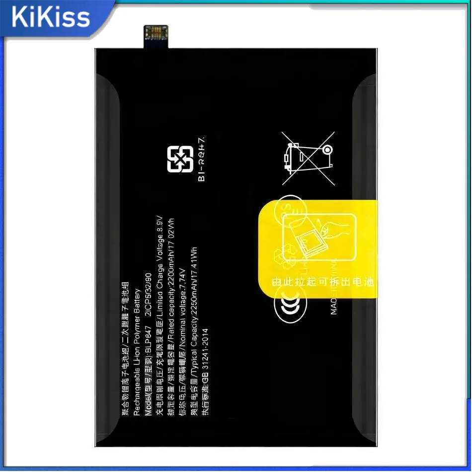 BLP847 For Oppo Realme X7 Pro Ultimate Edition 2250Mah Mobile Phone Battery Durable Premium Replacement