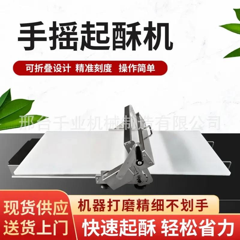 Super Long Egg Tart Souffle Machine Hand Crank Small Desktop Puff Pastry Croissant Opener Bakery Tool for Home Kitchen Use
