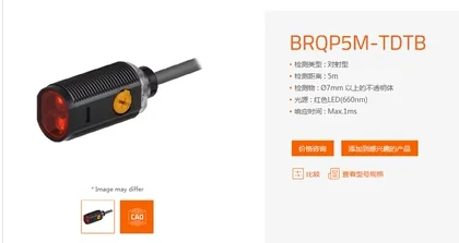 オートニクス-光電センサー-brqp5m-tdtb-p-brqp5m-tdtb-c-brqp5m-tdtb-正規品