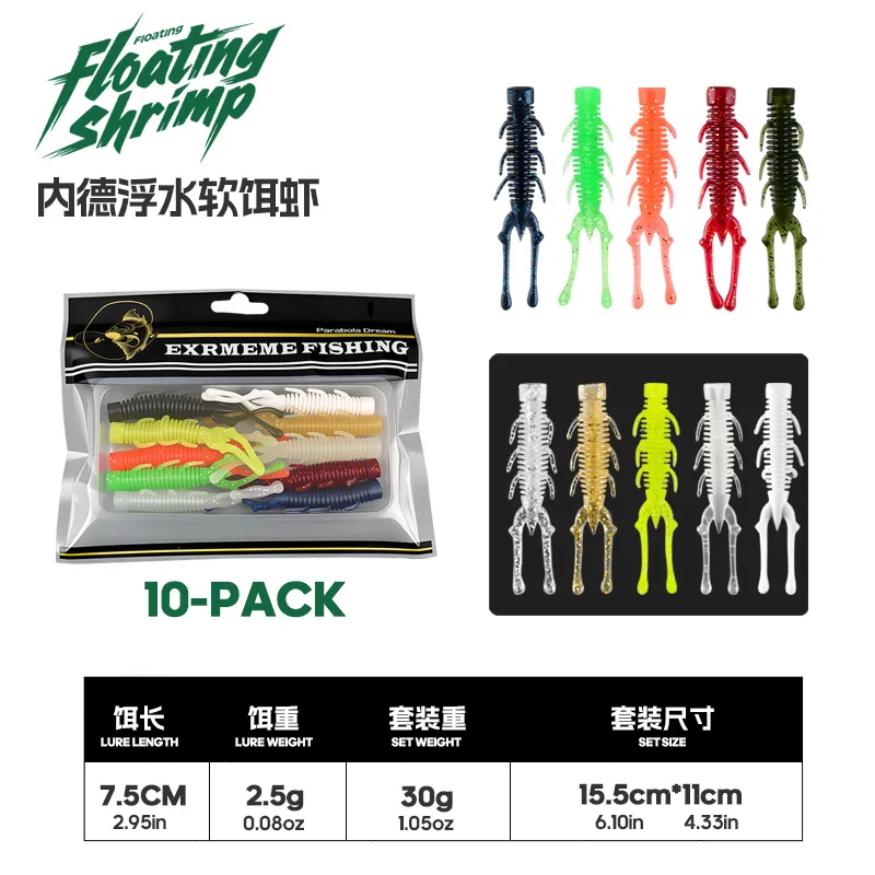 10-шт-плавающих-приманок-ned-rig-в-виде-креветок-из-tpr-75-см-25-г-мягкая-рыболовная-приманка-светящаяся-в-темноте-искусственная-приманка