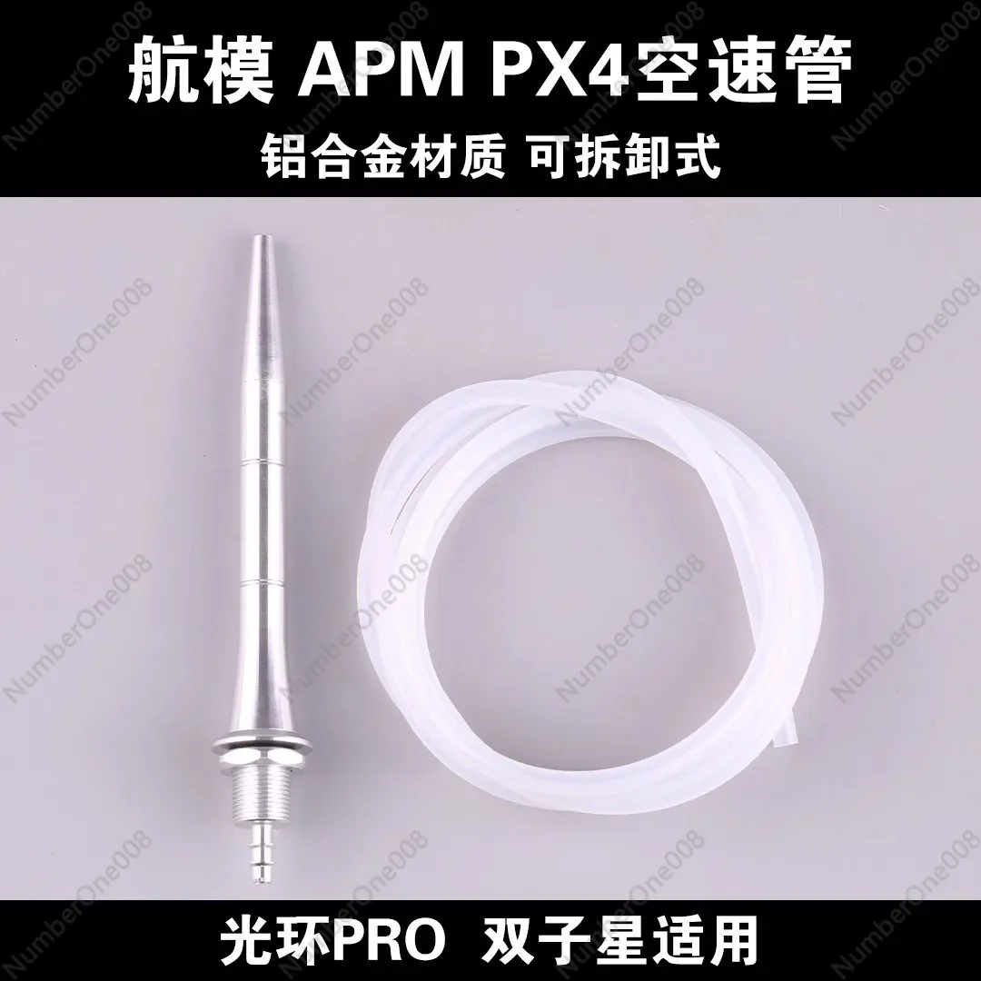 UAV Digital Airspeed Meter Pitot Tube Detachable Design for Flight Controller APM PX4 Drone Accessories