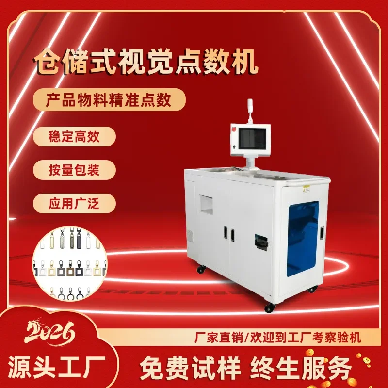 Deposit-Universal product point counting machine Universal equipment point manufacturer Visual counting machine Particle