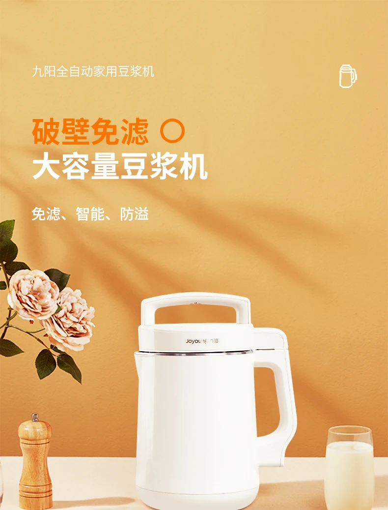 Joyoung Soymilk Maker 1.6L Large Capacity Automatic Multi-function No-cooking Reservation-breaking Wall-free Filtration