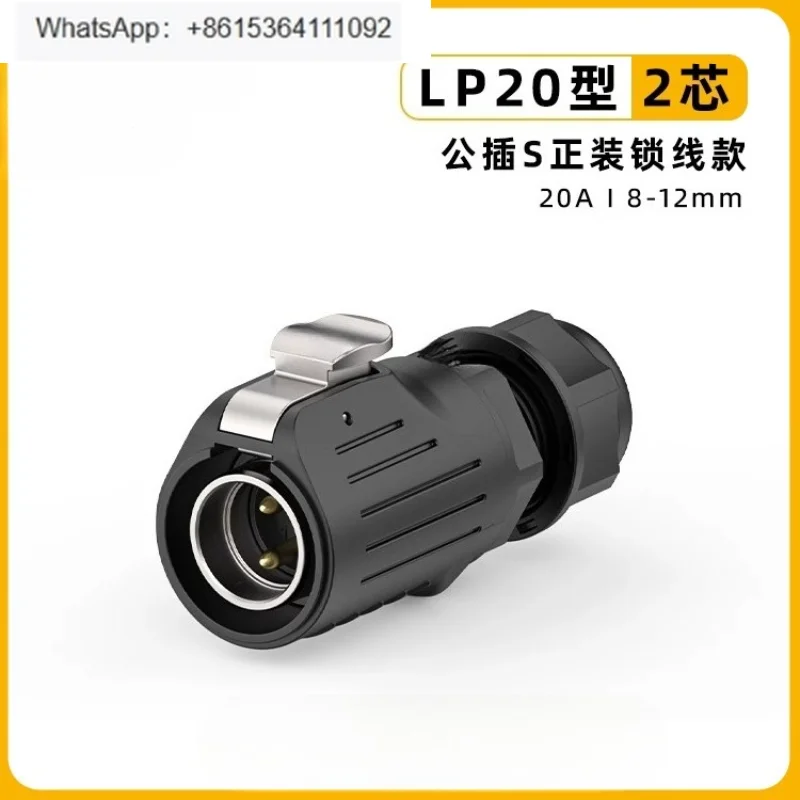 

Welding-free waterproof male and female plug EW-LP20 high current 23457 multi-core 20A aviation plug connector