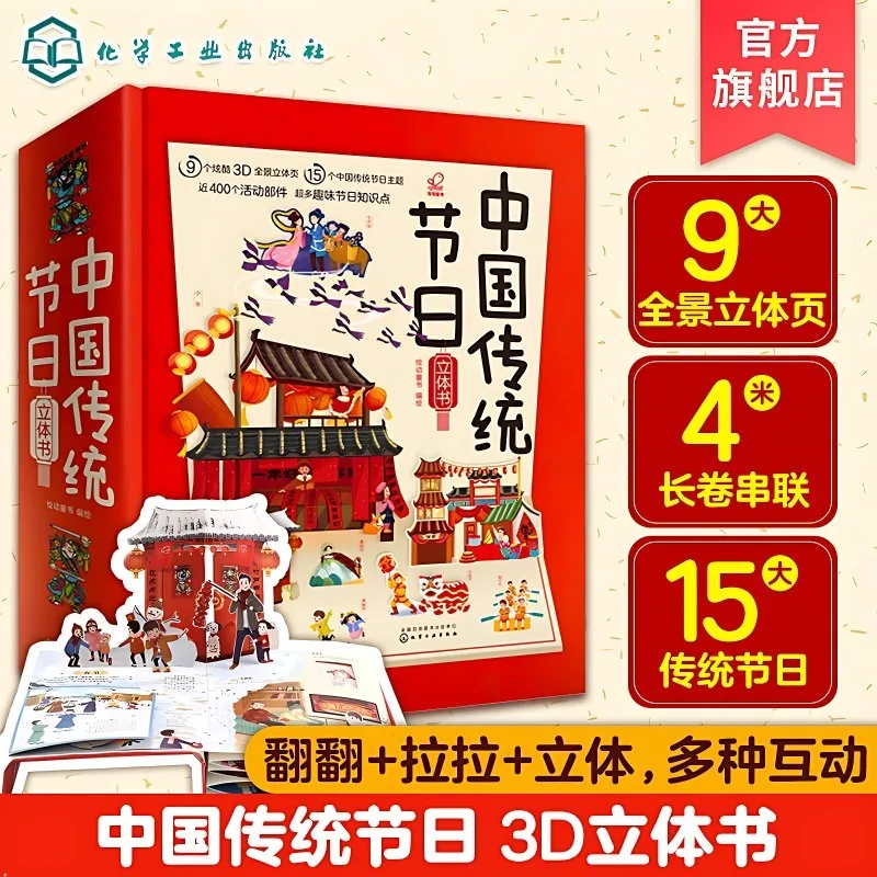 

Подарочные всплывающие книги на китайский Новый год для детей, 3d всплывающие книги с китайским Новым годом