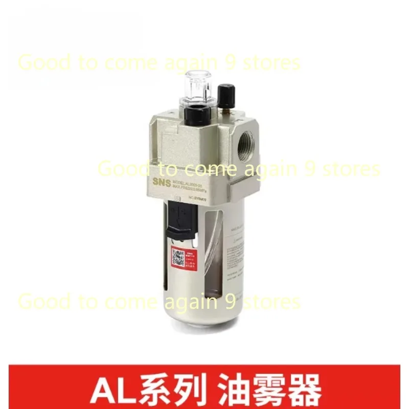 

Pneumatic tool accessories AL air oil mist filter For SNS air source treatment parts