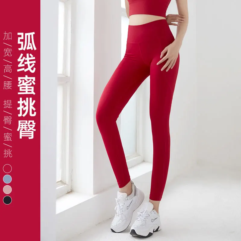 Naked Yoga Pants Red Peach Hip Fitness Pants Women's Sports Women's No Awkwardness Thread High Waist