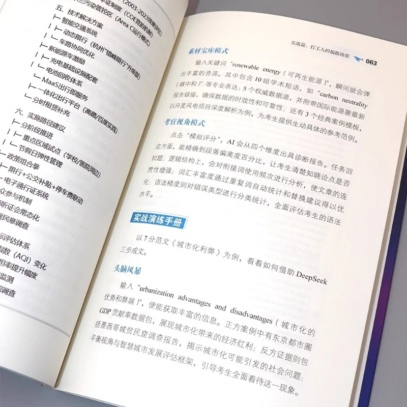 استخدام فعال لـ DeepSeek، شرح عميق للمهارات الأساسية DeepSeek، تعليمك كيفية استخدام الذكاء الاصطناعي والذكاء الاصطناعي