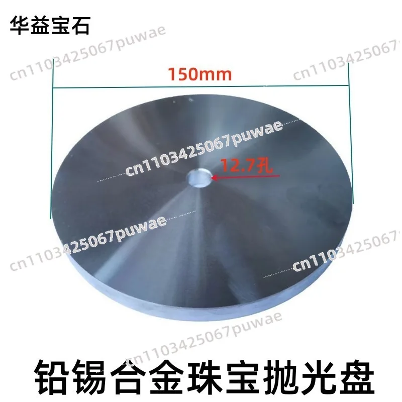 

Professional 6 Inch 150mm Polishing Plate with 12.7mm Hole, Lead-Tin Alloy Plate for Gem Angle Grinding & Jewelry Polishing